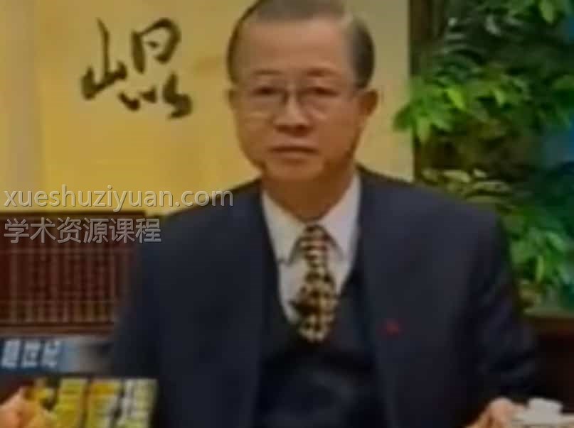 亿万商学院 曾仕强超世纪大易管理学-周易在管理中的应用插图 亿万商学院 曾仕强超世纪大易管理学-周易在管理中的应用插图