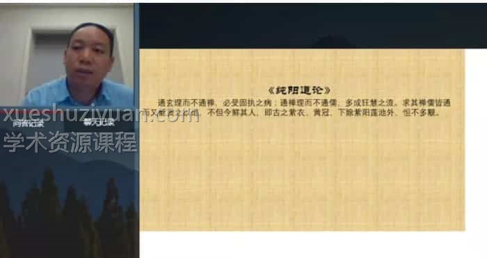 李明道医纯阳术5个视频 壮阳强肾功法 百度网盘下载插图