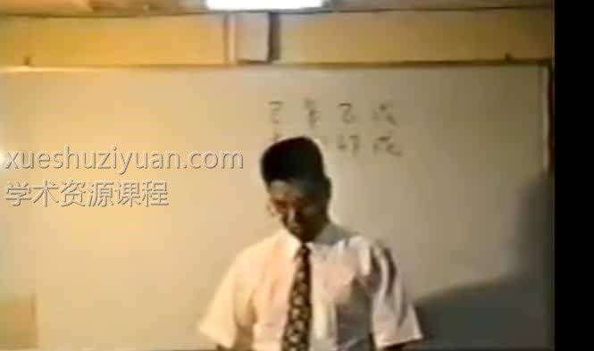 谢武藤-台湾子平八字职业班120小时116集插图2