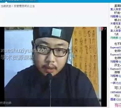 祝由术李飞道长视频7集 符咒道法  道家养生驻颜术插图