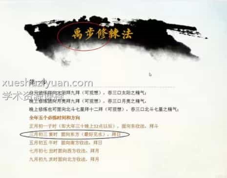 正藩堂祝由培训视频11集合集插图