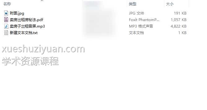 卖房子出租房子 术法•卖房子出租房子资料插图 卖房子出租房子 术法•卖房子出租房子资料插图