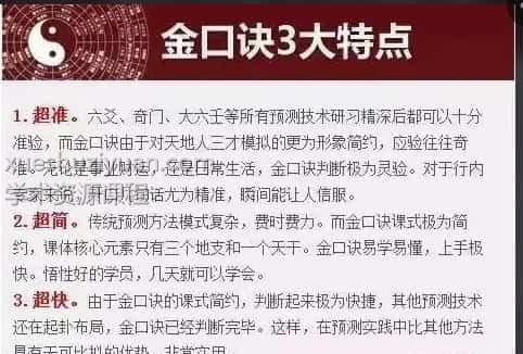 沉默言金口诀金口诀纵横论沉默言老师模型原理课程插图