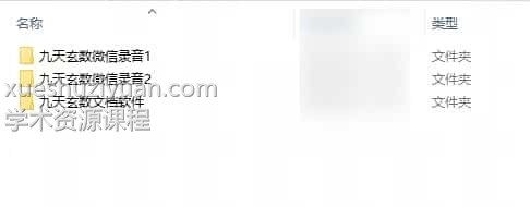 于城道人 于成道《九天玄数奇门》录音文档插图