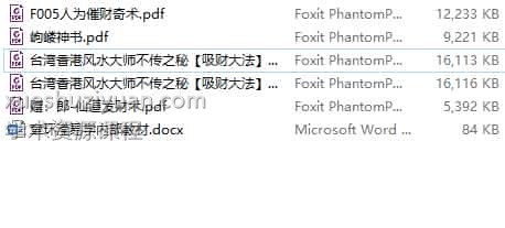 章环滢易学化解内部教材+催财术+仙道发财术+风水不传秘5本pdf岣嵝神书插图1
