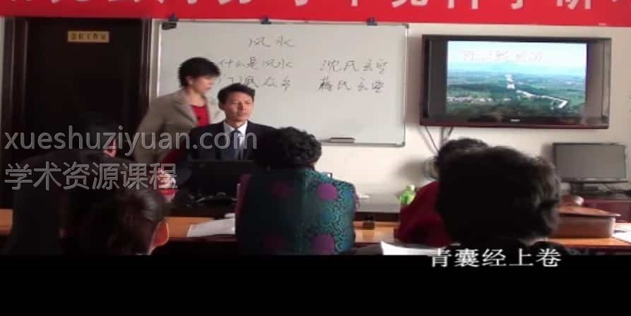 刘化庆天玉青囊风水视频培训课程17集插图 刘化庆天玉青囊风水视频培训课程17集插图
