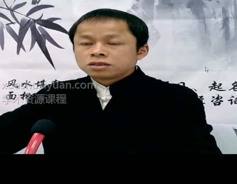 易宇山人 流年九星风水视频19合集下载2021年插图