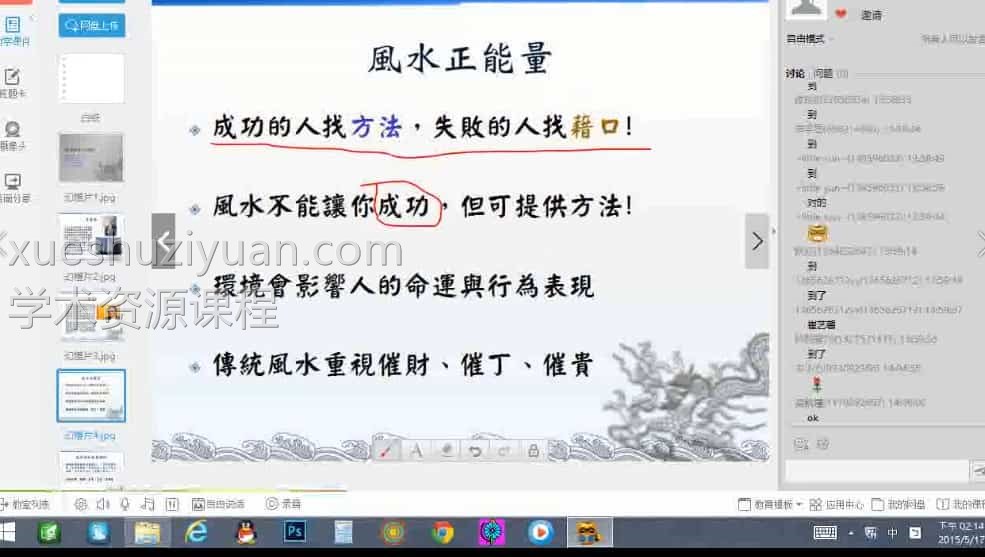 陽宅入門班 杨腾山 阳宅风水入门班视频7集教学视频全集下载插图
