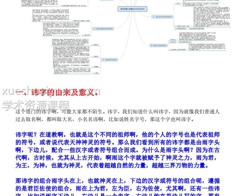 最新凤麟宗高纬能量技法插图1