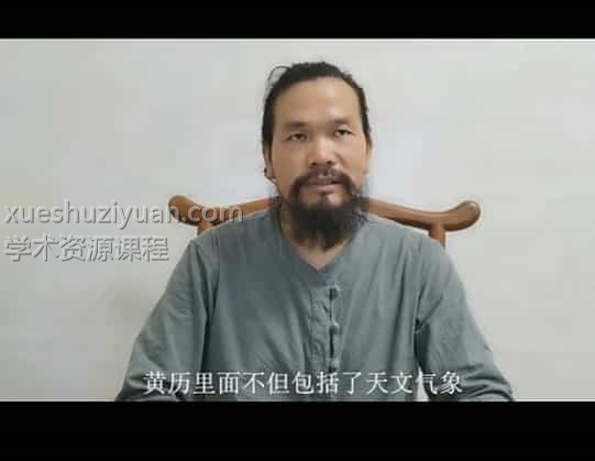 九龙道人 九龙择日法，纳甲配卦择日法30集视频插图