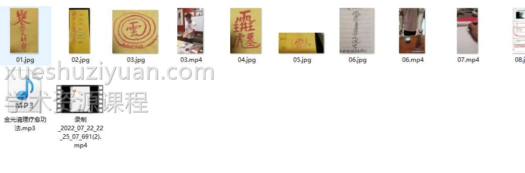 凤麟宗2022年七月份祝由 凤麟宗祝由插图 凤麟宗2022年七月份祝由 凤麟宗祝由插图