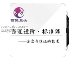 百变女巫·占星进阶4集课程音频插图 百变女巫·占星进阶4集课程音频插图