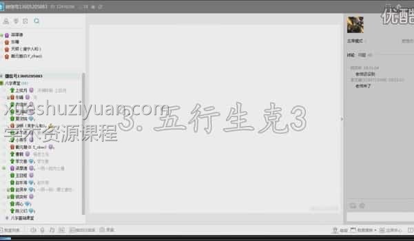 云龙山老怪梁厚德2017八字五行进阶视频共3部插图