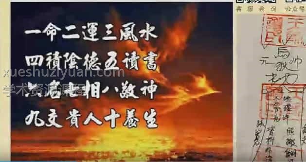 于城道人生肖神数高清视频 6集插图