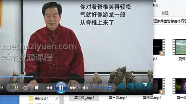 道家养生智慧晨练丹道 大小周天功法炼精化气视频8集与资料插图