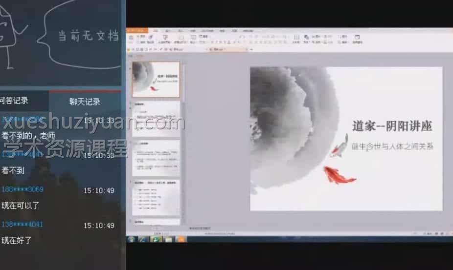 正一盟威法术课程视频8集加文字资料插图 正一盟威法术课程视频8集加文字资料插图