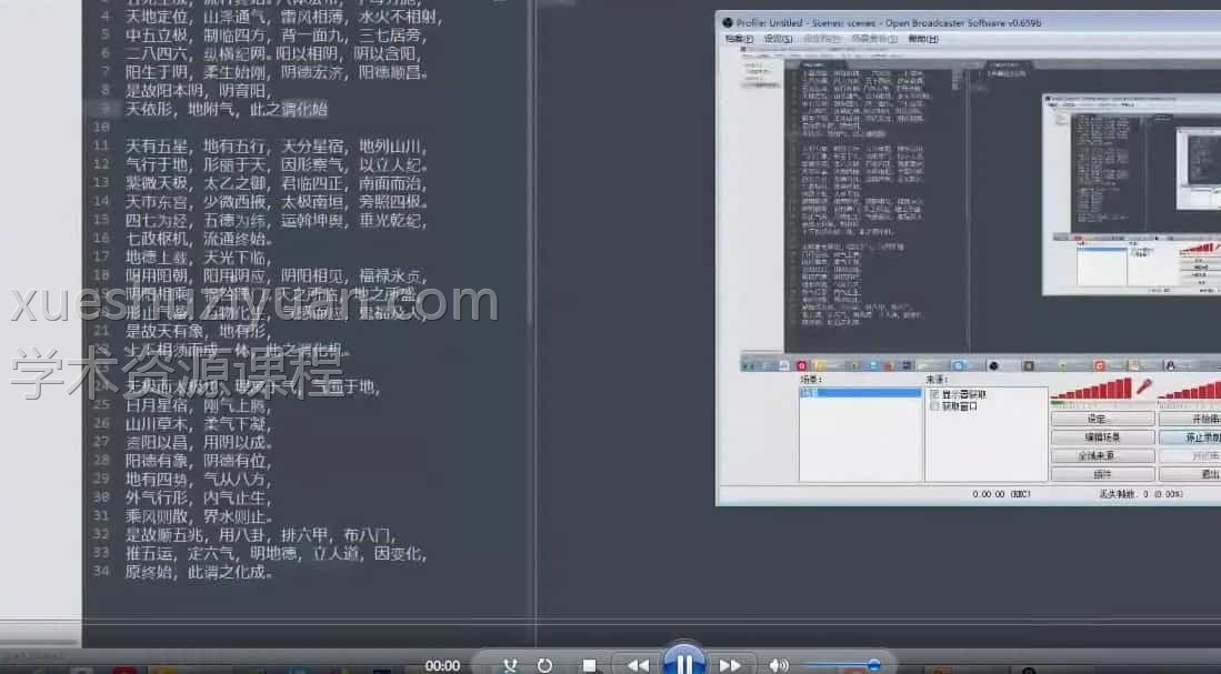 玄谷《三般风水》理由精讲第二季 教学视频72集插图