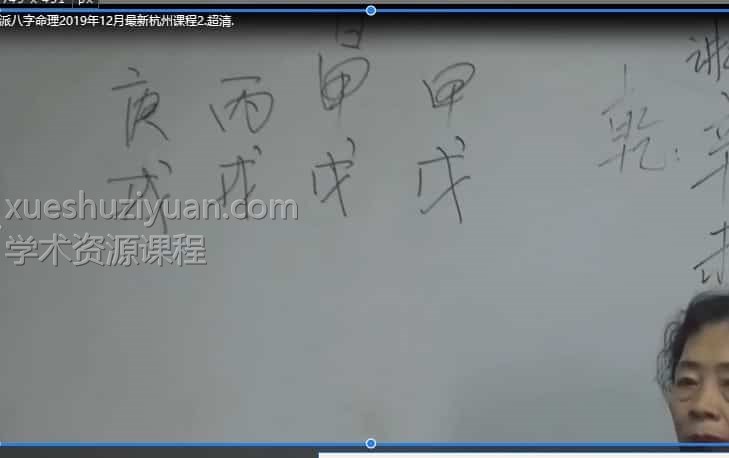 2020年最新杨清娟盲派八字命理插图
