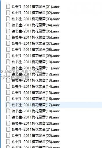 铁书生梅花易数高级面授录音 32集插图 铁书生梅花易数高级面授录音 32集插图