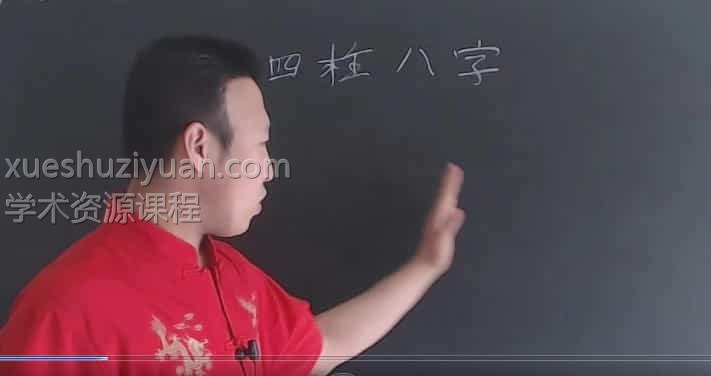 包双龙41集付费 包双龙 四柱八字付费教学视频41集插图