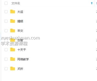郑民生2018年命理宗镜高清视频课程  7套大全插图1