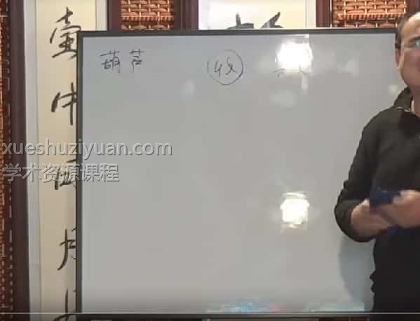 刘方星形法风水课程视频20集百度盘下载插图