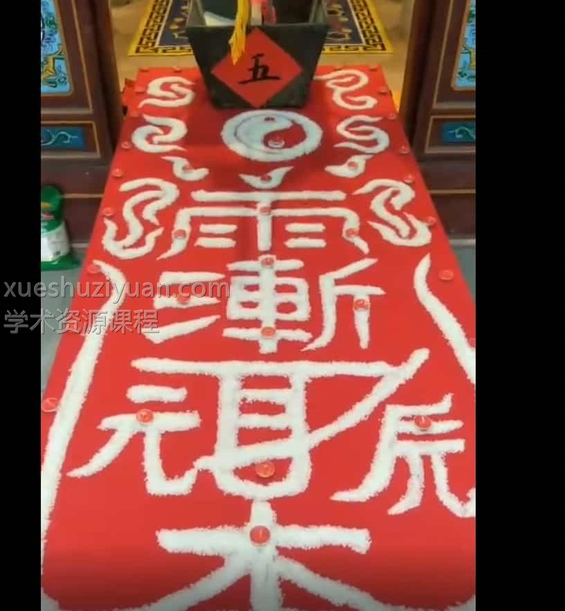 最新王法灵，紫薇法（雨渐耳）道家隐秘秘法插图