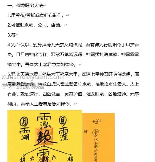 明德实用道法三9套法讲义+视频插图1
