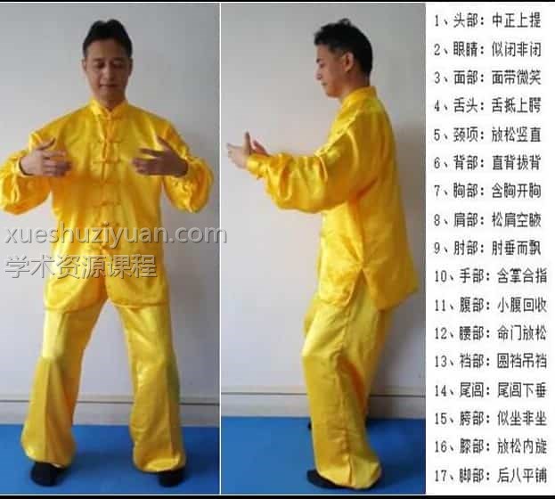 修炼修身站桩视频教程8视频+ 音频+讲义资料插图