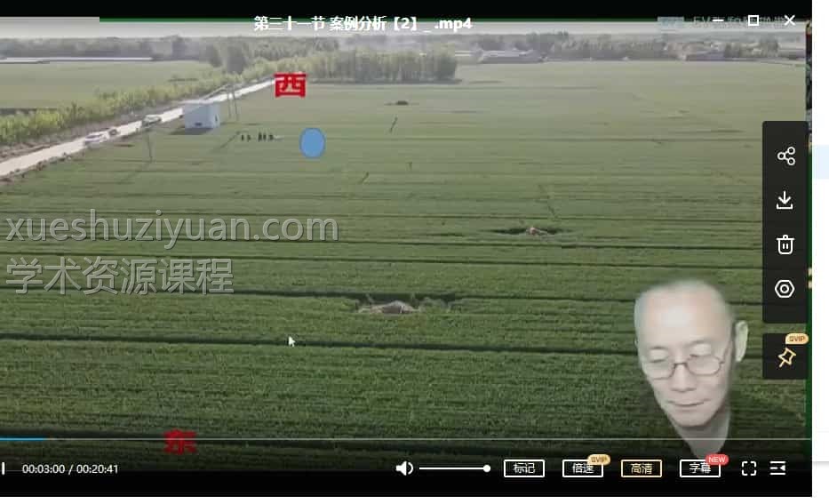 吕文艺徒弟陈路昌风水环境布局课程视频63集插图