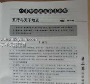 超级神算全套6本书插图1 超级神算全套6本书插图1