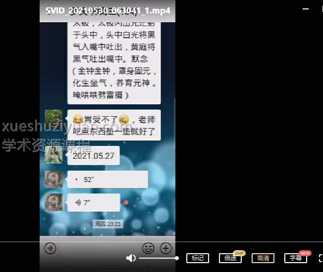 罗天  神霄派法术三期（五天课程）插图