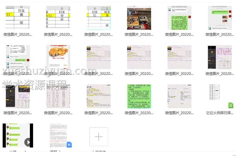 雷麒宗巫派火供2.0版视频加资料插图1