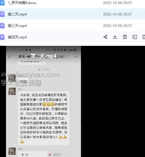 罗天神霄法术八期视频2022年9月新课插图