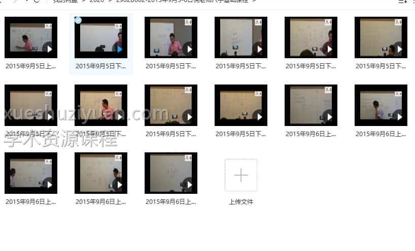 倪可八字2015年9月5-6日倪老师八字基础课程插图