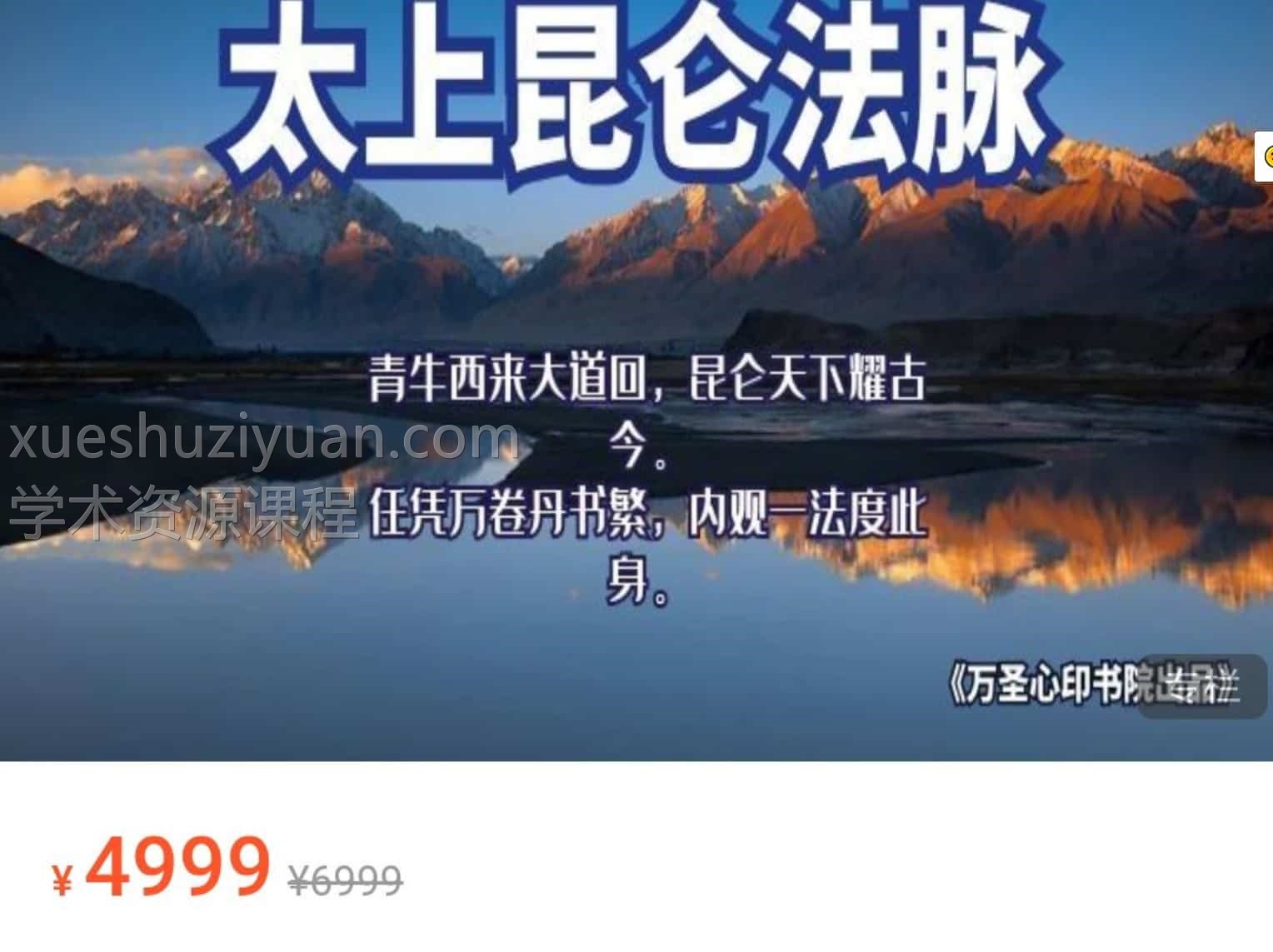 郭和仁修练秘典三部 无根树+太上昆仑经典高功秘授+太上昆仑秘修中部功插图1