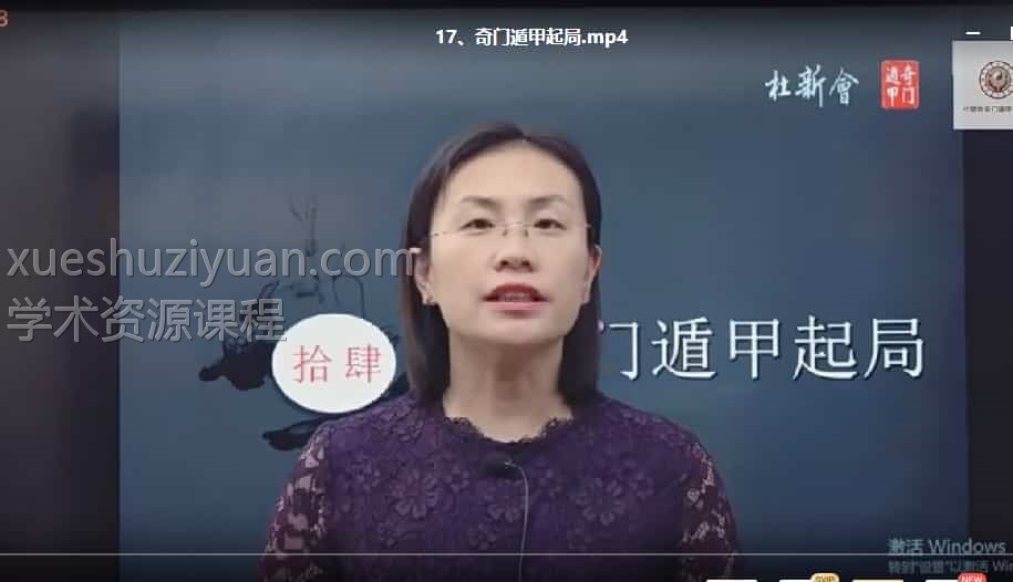 杜新会 奇门遁甲 杜少宁讲解课程19集视频插图 杜新会 奇门遁甲 杜少宁讲解课程19集视频插图