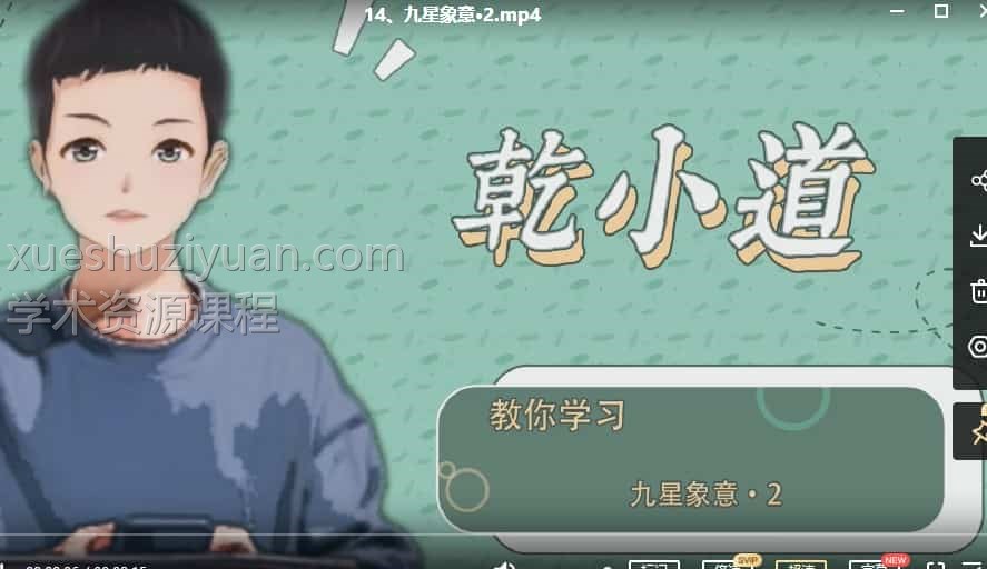 乾小道奇门《奇门遁甲完整解密25集》插图