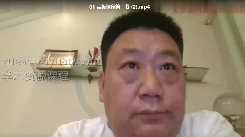 德刚《祖传面相术》高级班视频12集插图