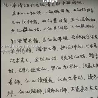 凤娘婆法术16套法术插图1 凤娘婆法术16套法术插图1