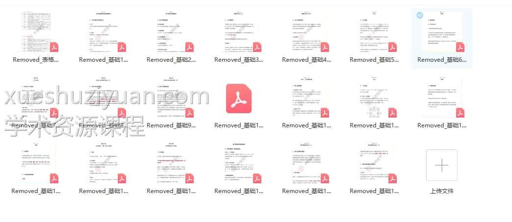 崔国文 2019年最新奇门遁甲研修班面授（视频）崔国文奇门遁甲插图1