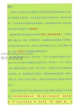 形峦阴阳法风水图文讲解4册插图