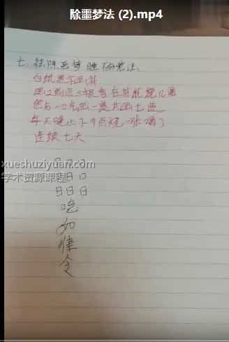 六壬神盘化解术插图