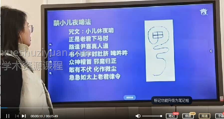 宫沐书院 祝由术十三科 73集插图 宫沐书院 祝由术十三科 73集插图