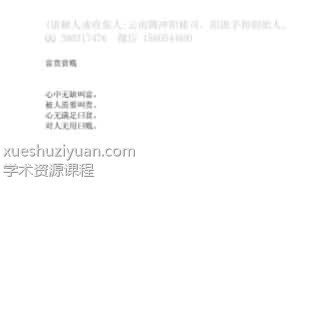 阳派手相讲义 阳派手相讲义79本PDF插图1