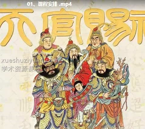 于城道人 于城道风水六合一  于城道人六合一风水运用实战班视频19集插图