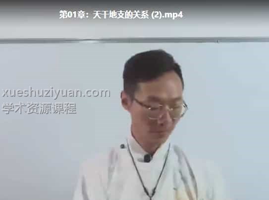 郭旭阳八字命理训练营插图