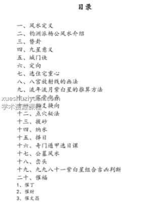 吴均洲 杨公插图