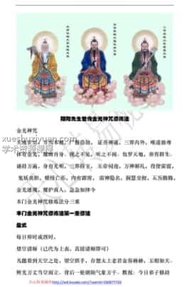 道家符咒法本合集道法道教修炼资料插图