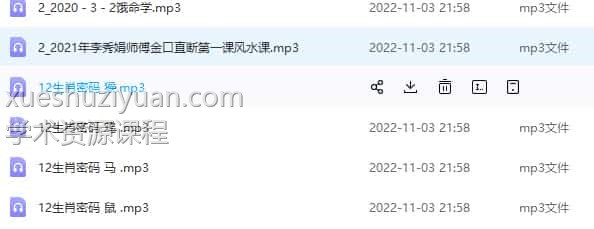 李秀娟弟子班十二生肖解密插图